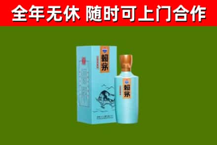 澄迈烟酒回收纪念赖茅.jpg
